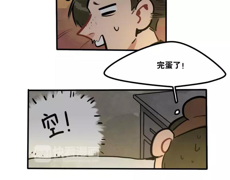 第35话 狼压床-第37话