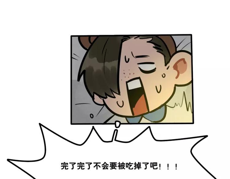 第35话 狼压床-第37话
