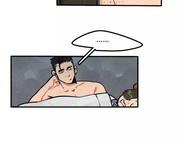 第35话 狼压床-第37话