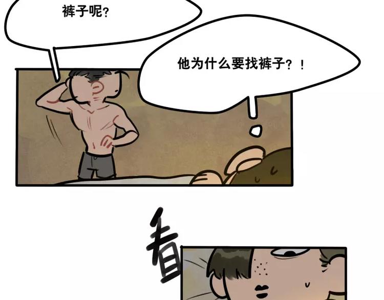 第35话 狼压床-第37话