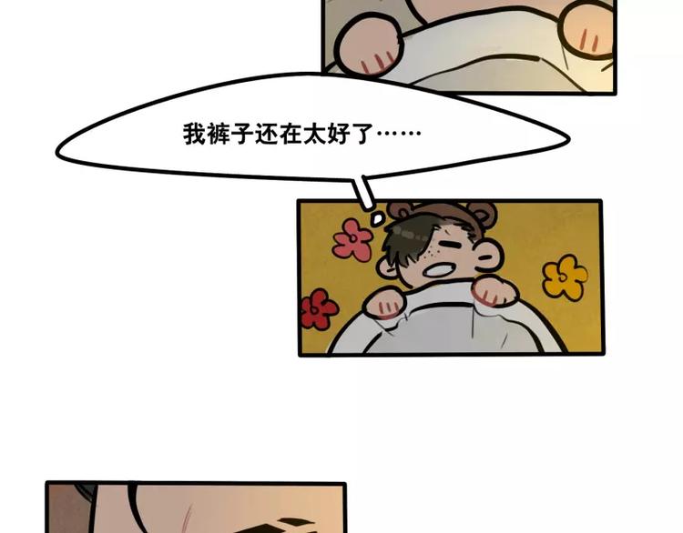 第35话 狼压床-第37话