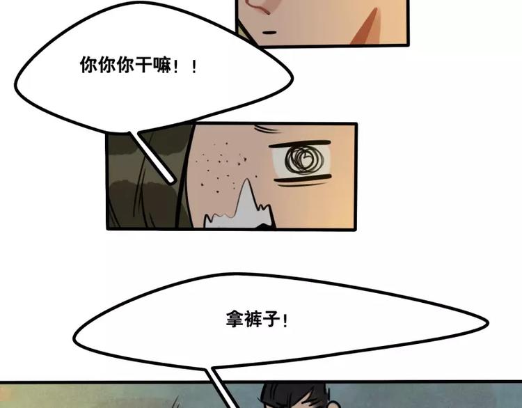 第35话 狼压床-第37话
