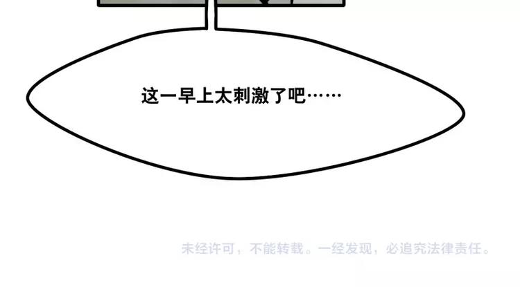 第35话 狼压床-第37话