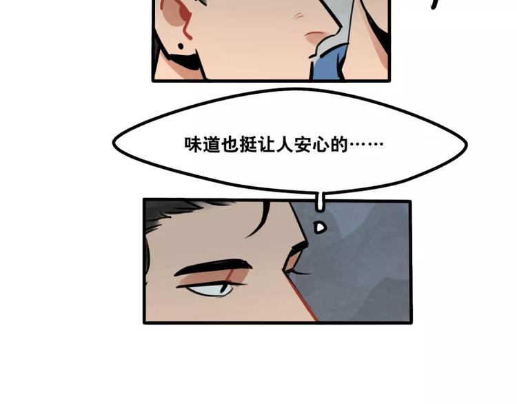 第35话 狼压床-第37话