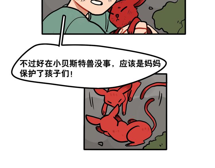 第37话 妈妈-第39话