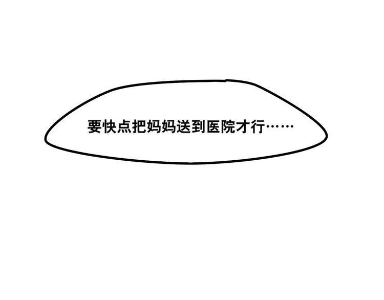 第37话 妈妈-第39话