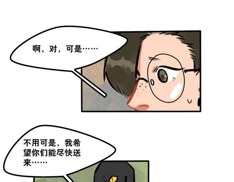 第39话 它们这么可爱！-第41话