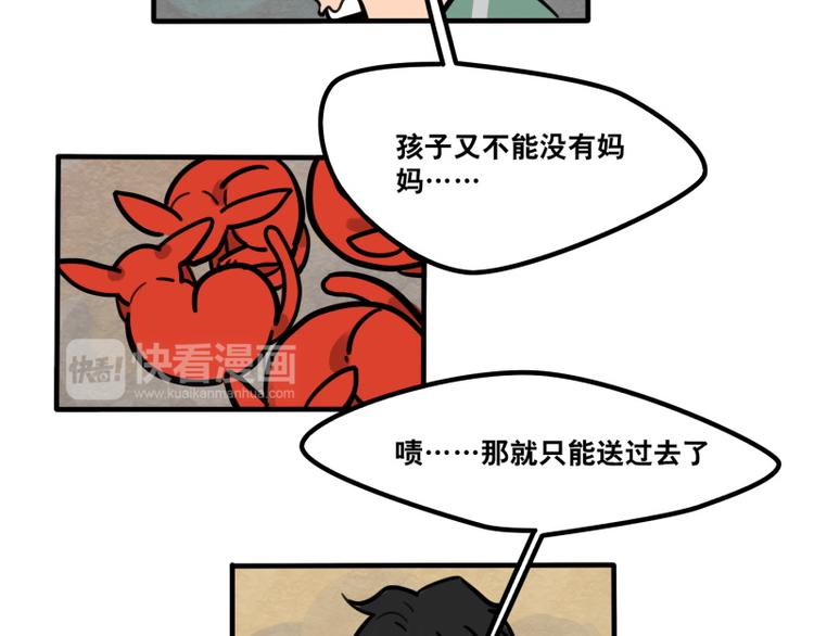 第39话 它们这么可爱！-第41话