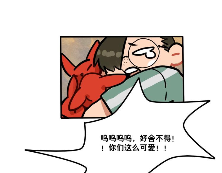 第39话 它们这么可爱！-第41话