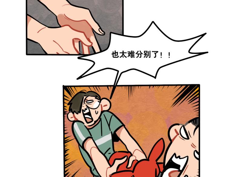 第39话 它们这么可爱！-第41话