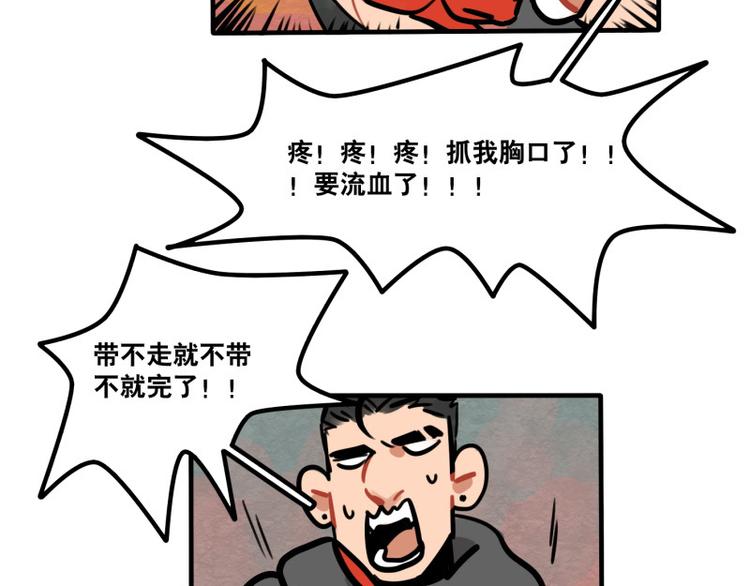 第39话 它们这么可爱！-第41话