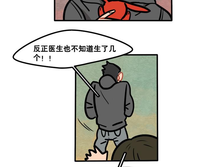 第39话 它们这么可爱！-第41话