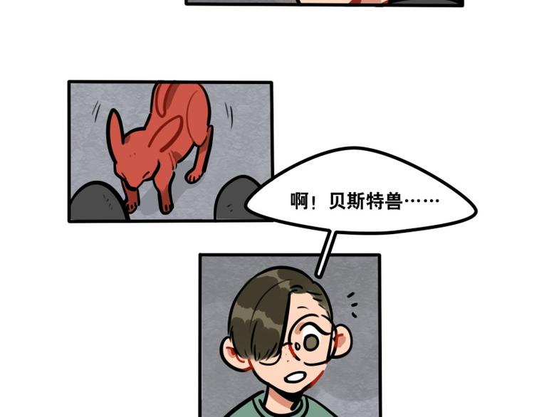 第41话 问你个问题-第43话