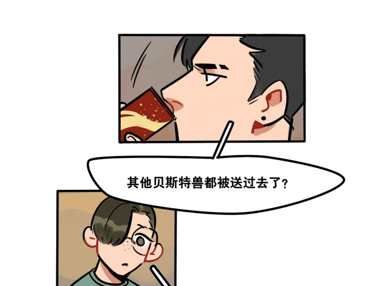 第41话 问你个问题-第43话