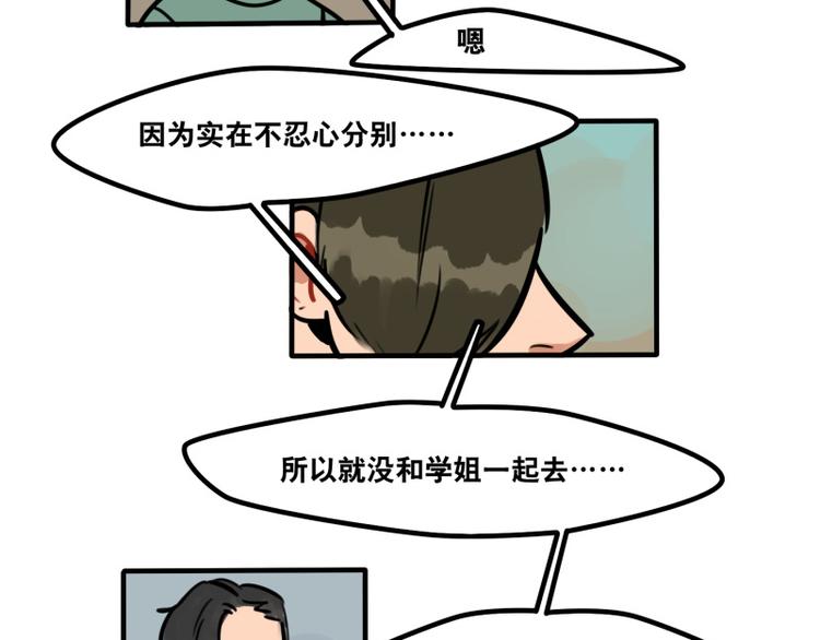 第41话 问你个问题-第43话