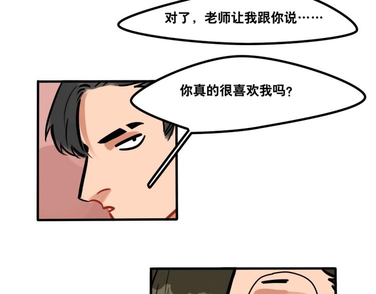 第41话 问你个问题-第43话