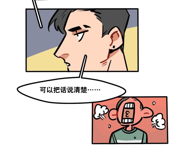 第41话 问你个问题-第43话