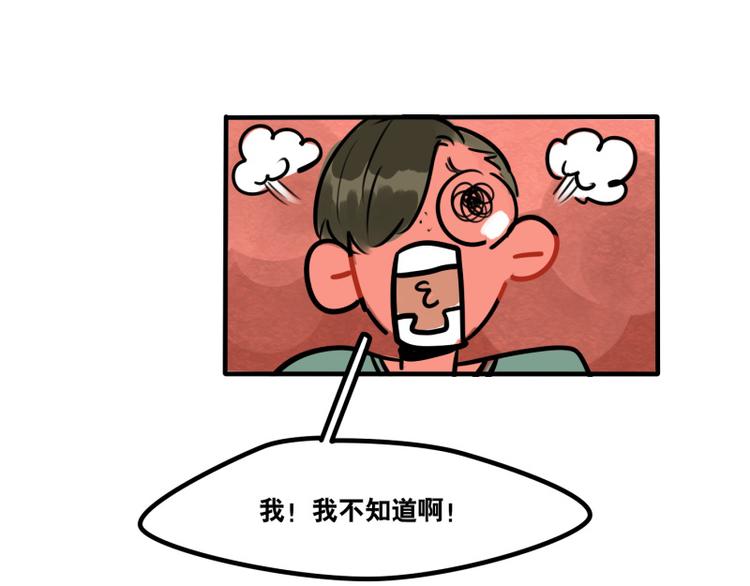 第41话 问你个问题-第43话