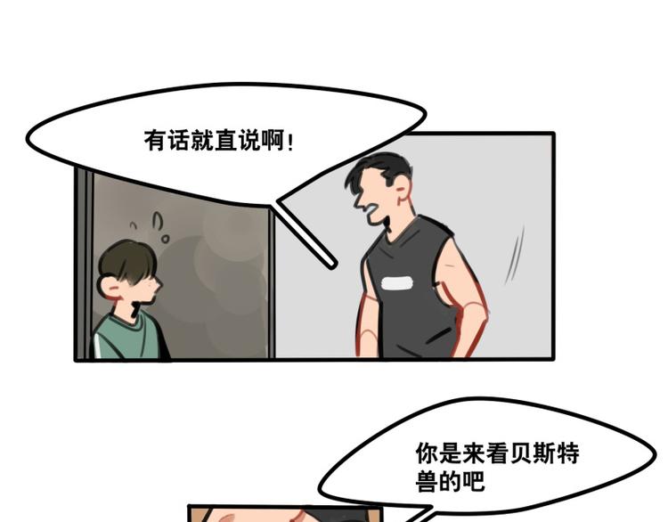 第41话 问你个问题-第43话