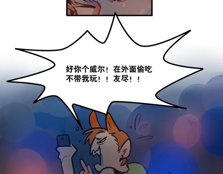 第43话 更感兴趣的...-第45话