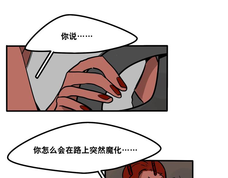 第43话 更感兴趣的...-第45话