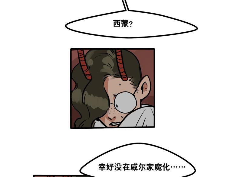 第43话 更感兴趣的...-第45话