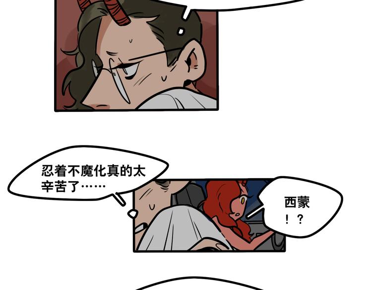 第43话 更感兴趣的...-第45话