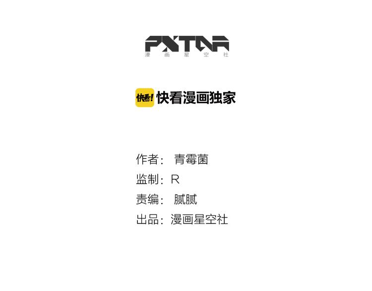 第43话 更感兴趣的...-第45话