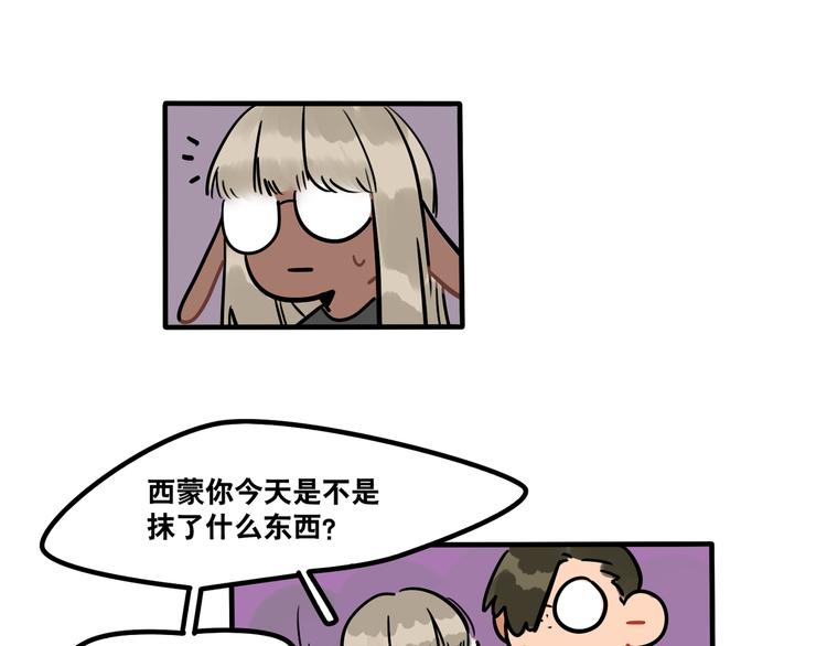 第43话 更感兴趣的...-第45话