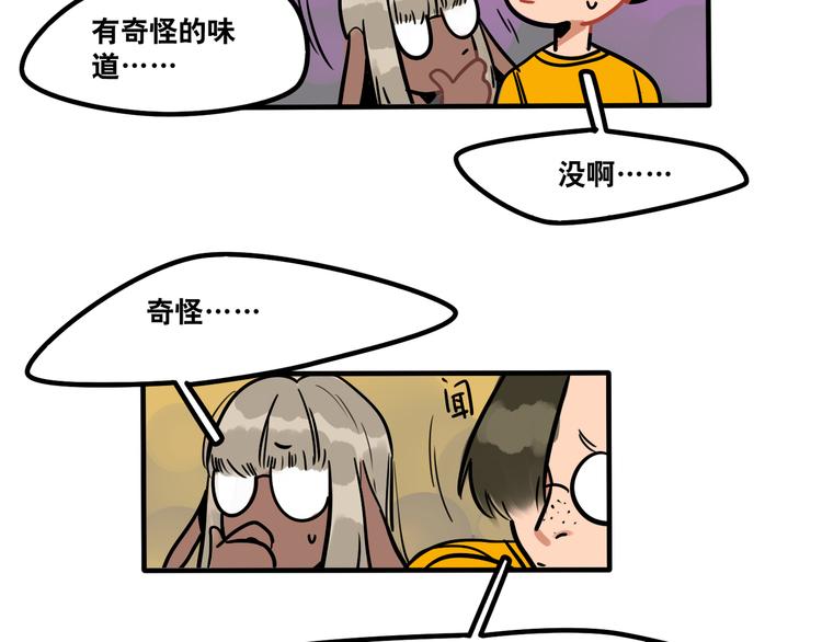 第43话 更感兴趣的...-第45话