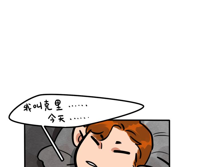 第43话 更感兴趣的...-第45话
