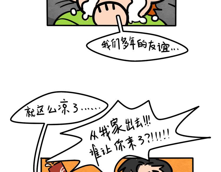 第43话 更感兴趣的...-第45话