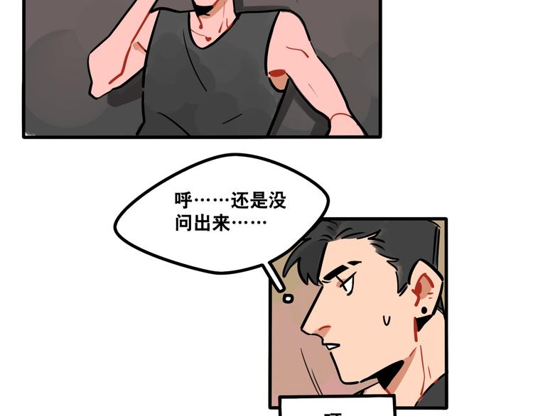 第43话 更感兴趣的...-第45话
