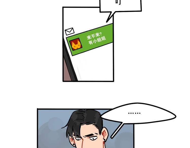 第43话 更感兴趣的...-第45话