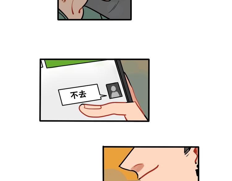 第43话 更感兴趣的...-第45话