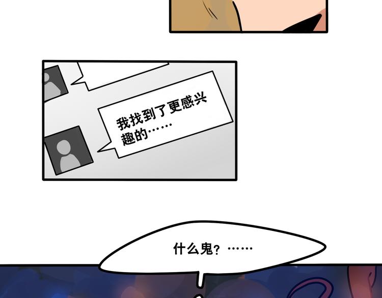 第43话 更感兴趣的...-第45话