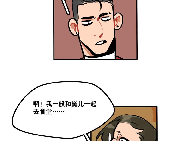 第45话 是谁让他魂不守舍-第47话