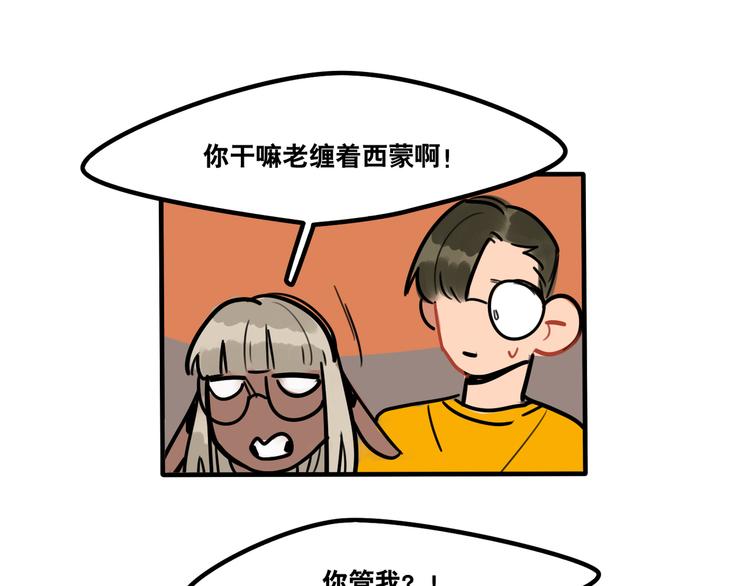 第45话 是谁让他魂不守舍-第47话