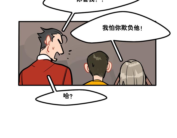 第45话 是谁让他魂不守舍-第47话