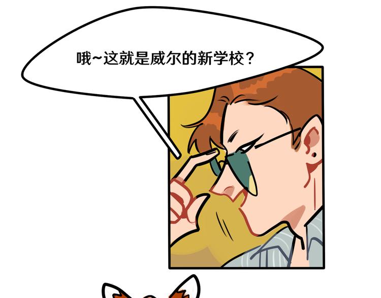 第45话 是谁让他魂不守舍-第47话