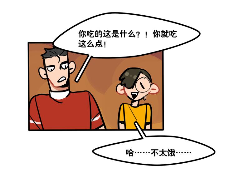 第45话 是谁让他魂不守舍-第47话
