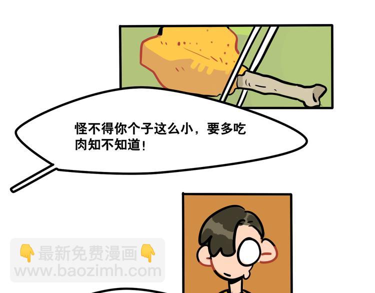 第45话 是谁让他魂不守舍-第47话