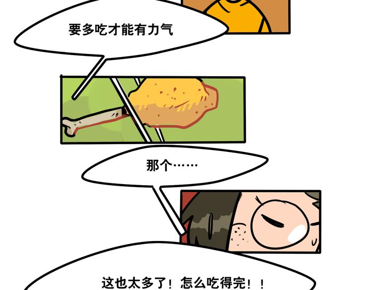 第45话 是谁让他魂不守舍-第47话