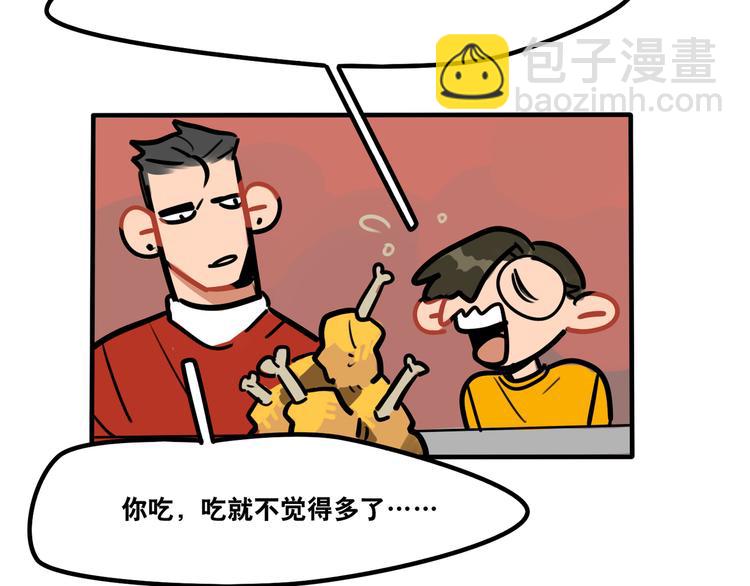 第45话 是谁让他魂不守舍-第47话