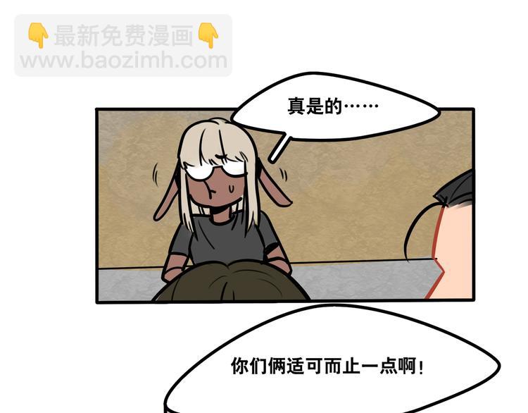 第45话 是谁让他魂不守舍-第47话