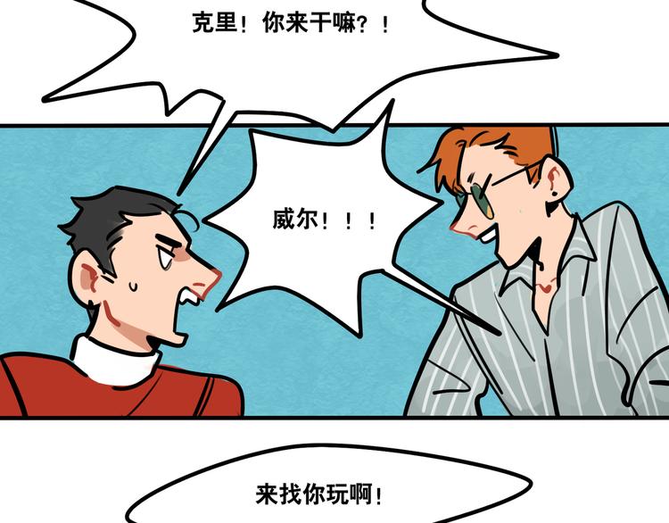 第45话 是谁让他魂不守舍-第47话
