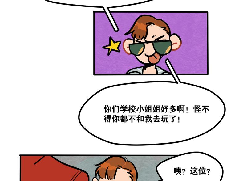 第45话 是谁让他魂不守舍-第47话