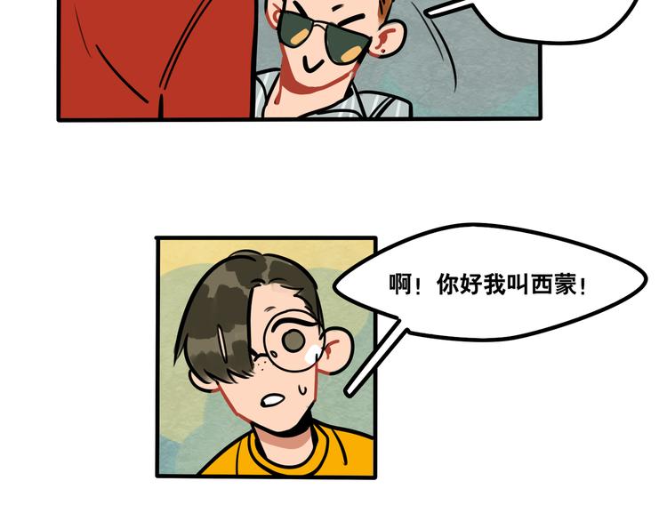第45话 是谁让他魂不守舍-第47话