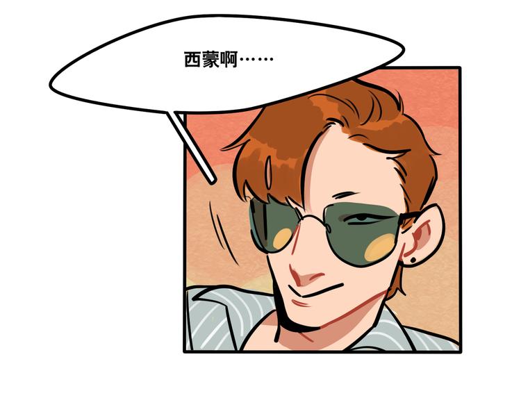 第45话 是谁让他魂不守舍-第47话