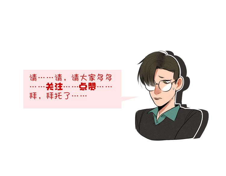 第45话 是谁让他魂不守舍-第47话